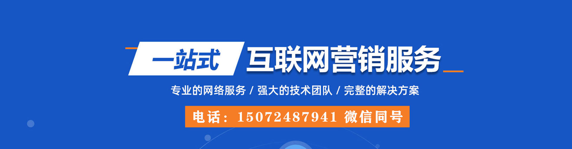 石首竞价排名